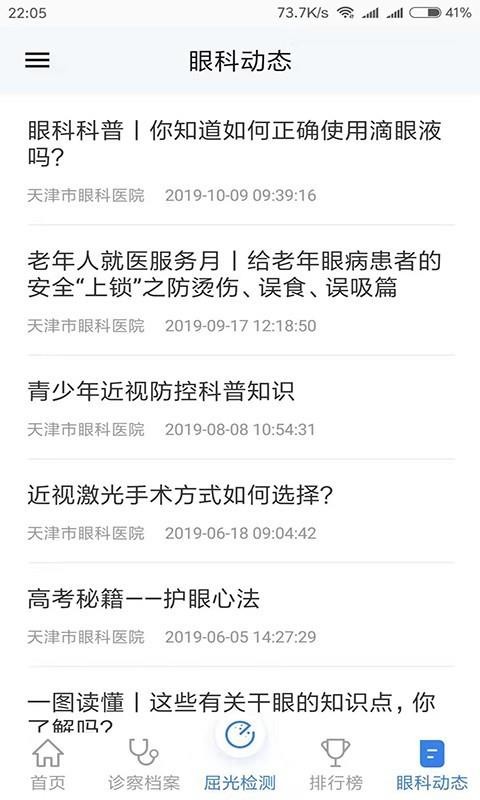 ���������ֻ�app�������-�������� v2.0.6 �ֻ���