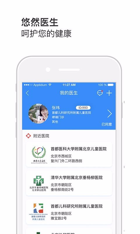 ��Ȼ���������ֻ�app�������-��Ȼ�������� v1.5.4 ��׿��