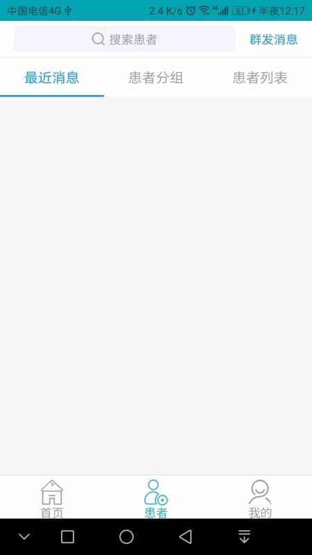 ҩҽ��ҽ���ֻ�app�������-ҩҽ��ҽ�� v1.0.5 �ֻ���