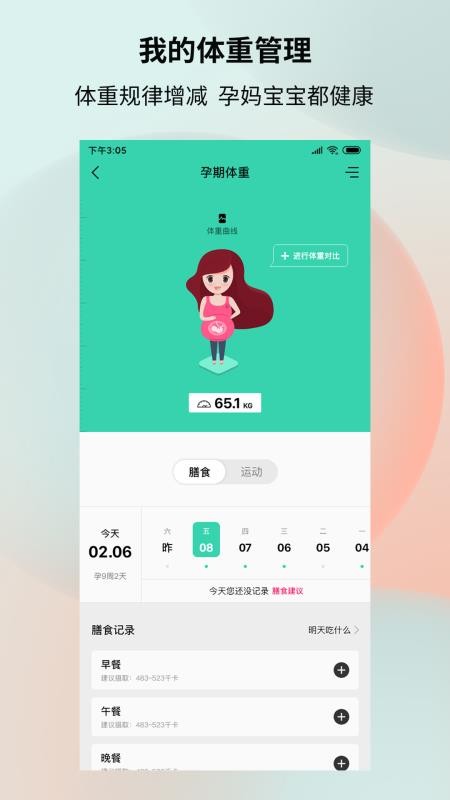 �����ӳ��ֻ�app�������-�����ӳ� v1.1.2 ��׿��