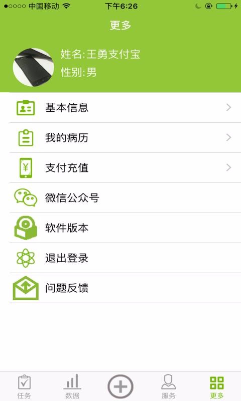 ���������ֻ�app�������-�������� v1.3.3 ��׿��