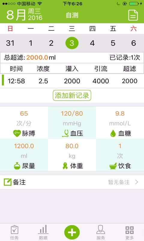 ���������ֻ�app�������-�������� v1.3.3 ��׿��