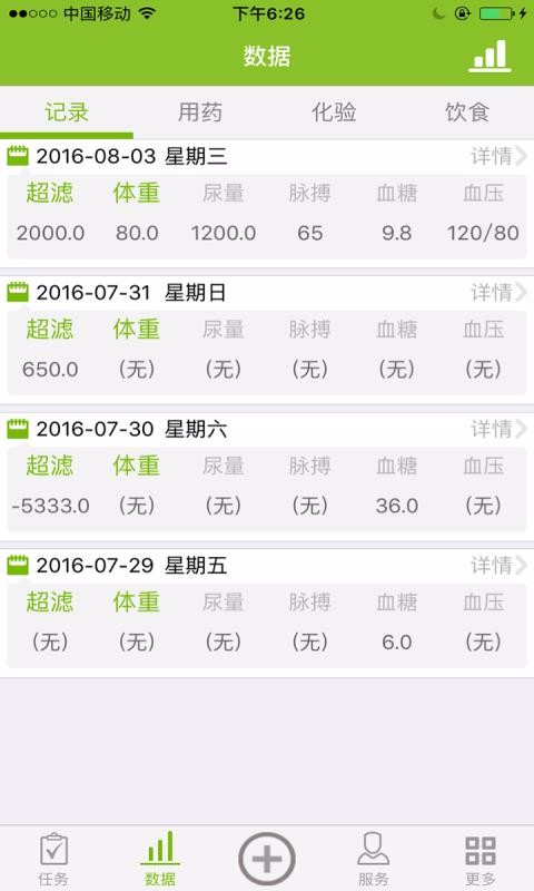 ���������ֻ�app�������-�������� v1.3.3 ��׿��