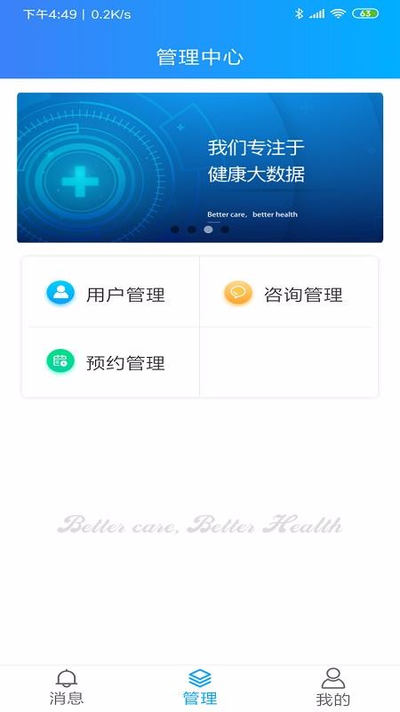 eCare�����ֻ�app�������-eCare���� v2.7.4 ��׿��