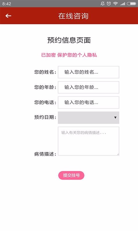 ֣�ݾ�����ﲡҽԺ�ֻ�app�������-֣�ݾ�����ﲡҽԺ v8.0 �ֻ���