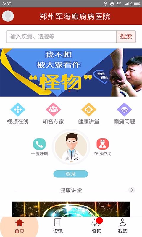 ֣�ݾ�����ﲡҽԺ�ֻ�app�������-֣�ݾ�����ﲡҽԺ v8.0 �ֻ���