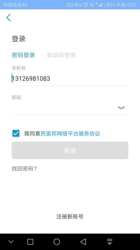 ҩҽ���ֻ�app�������-ҩҽ�� v1.0.9 �ֻ���