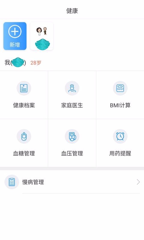 ����̩���ֻ�app�������-����̩�� v2.1.0 ��׿��