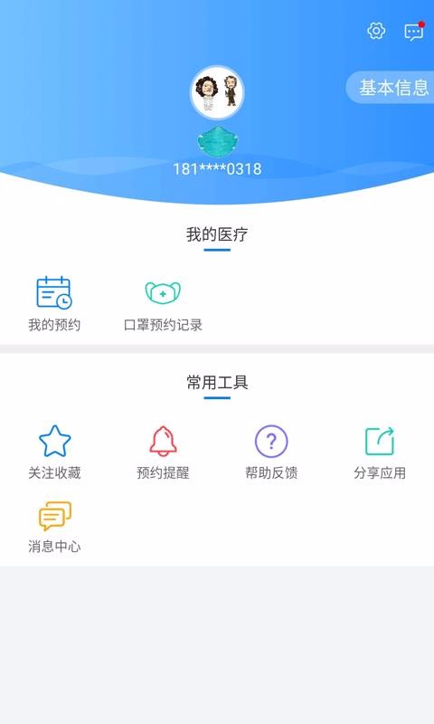 ����̩���ֻ�app�������-����̩�� v2.1.0 ��׿��