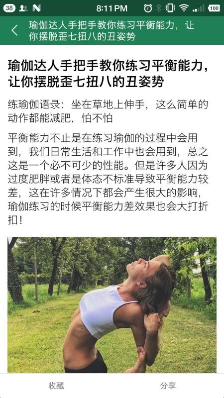 ÿ�������ֻ�app�������-ÿ������ v3.1.0 �ֻ���