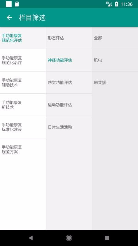 �ֹ��ܿ���ƽ̨�ֻ�app�������-�ֹ��ܿ���ƽ̨ v1.0.5 �ֻ���