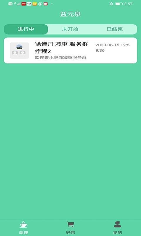 ��ԪȪ�ֻ�app�������-��ԪȪ v1.0.25 �ֻ���