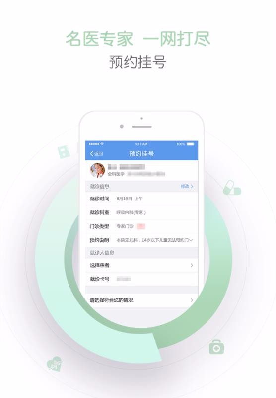 �ǻ۱�ҽ�ֻ�app�������-�ǻ۱�ҽ v3.3.1 �ֻ���