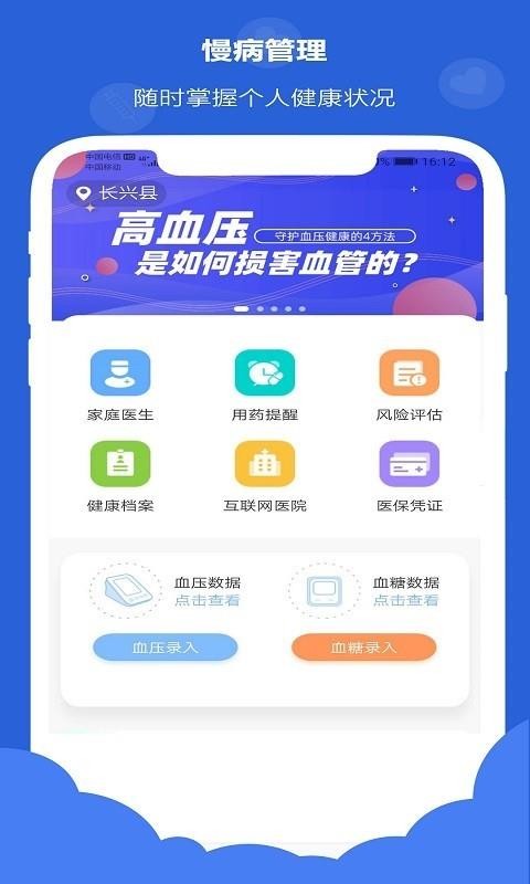 ������ֻ�app�������-����� v2.0.0 �ֻ���