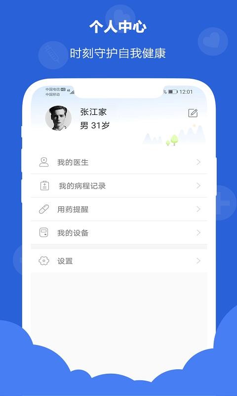 ������ֻ�app�������-����� v2.0.0 �ֻ���