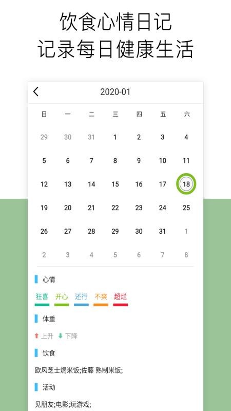 �˶��ܲ����ֻ�app�������-�˶��ܲ��� v1.2.1 ��׿��