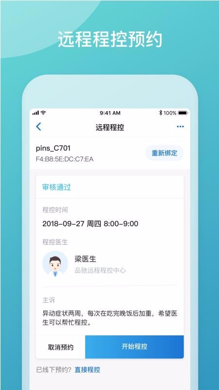 Ʒ�������ֻ�app�������-Ʒ������ v3.7.0.2020.09.07 �ֻ���