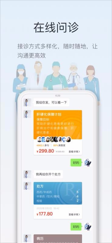 �ǻ���ҽ���ֻ�app�������-�ǻ���ҽ�� v4.10.1.214.45 ��׿��