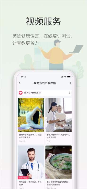 �ǻ���ҽ���ֻ�app�������-�ǻ���ҽ�� v4.10.1.214.45 ��׿��