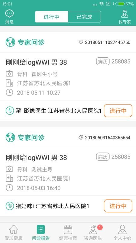 ���ӽ����ֻ�app�������-���ӽ��� v3.9.4 ��׿��