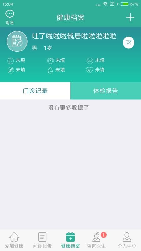 ���ӽ����ֻ�app�������-���ӽ��� v3.9.4 ��׿��