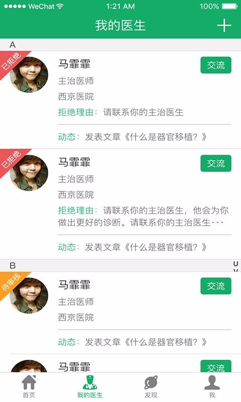 ��ֲ�����ֻ�app�������-��ֲ���� v2.1.6 �ֻ���