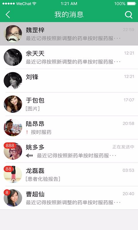 ��ֲ�����ֻ�app�������-��ֲ���� v2.1.6 �ֻ���