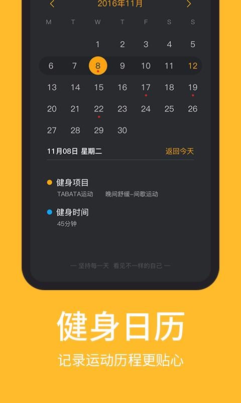 �˶��ֻ�app�������-�˶� v1.1.1 �ֻ���