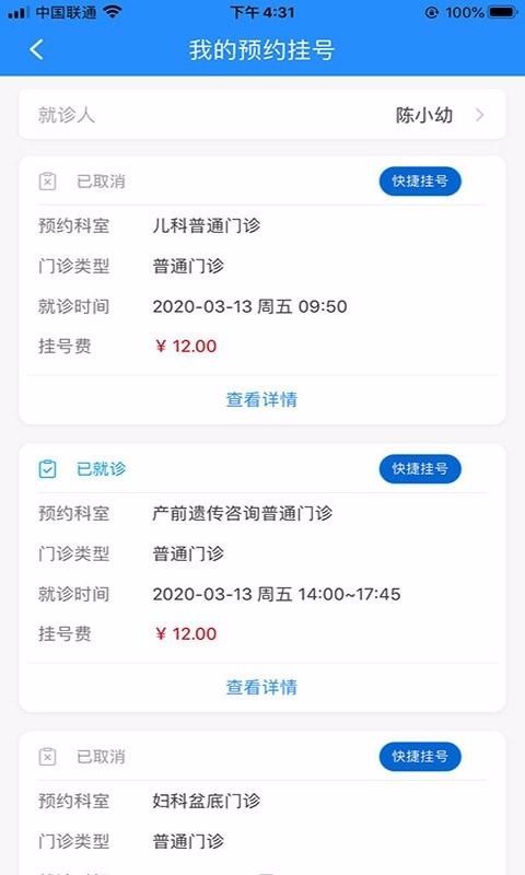 �����и��ױ���Ժ�ֻ�app�������-�����и��ױ���Ժ v1.8 �ֻ���