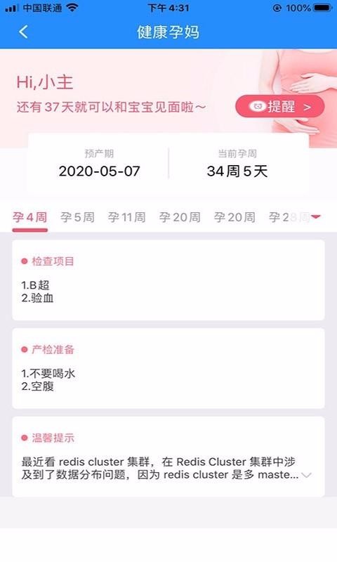 �����и��ױ���Ժ�ֻ�app�������-�����и��ױ���Ժ v1.8 �ֻ���