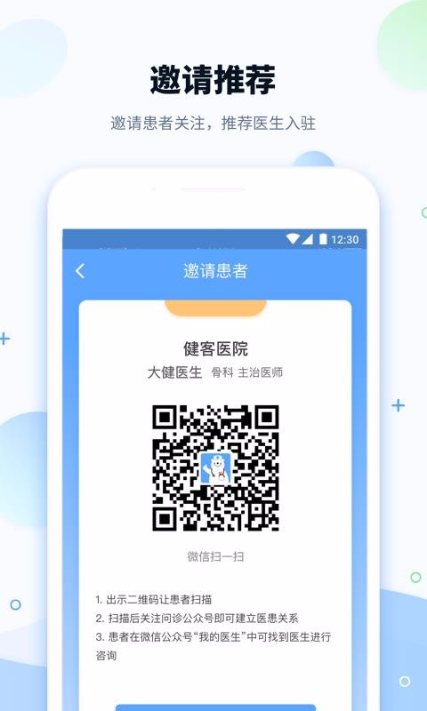 ����ҽԺ�ֻ�app�������-����ҽԺ v1.9.9 �ֻ���