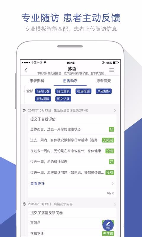 ����ҽ�����ֻ�app�������-����ҽ���� v3.11.40.0 ��׿��