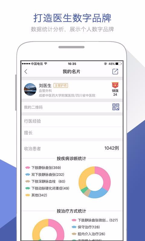 ����ҽ�����ֻ�app�������-����ҽ���� v3.11.40.0 ��׿��