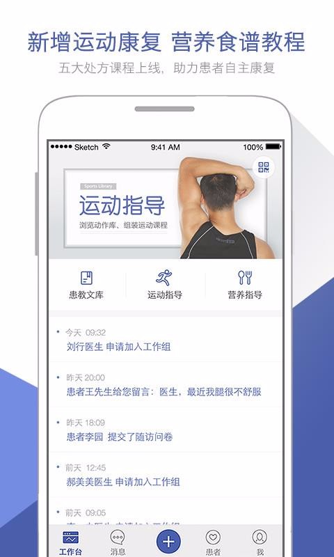 ����ҽ�����ֻ�app�������-����ҽ���� v3.11.40.0 ��׿��