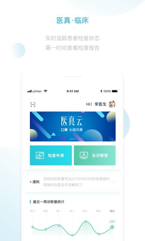 ҽ�����ֻ�app�������-ҽ���� v1.0.24 ��׿��