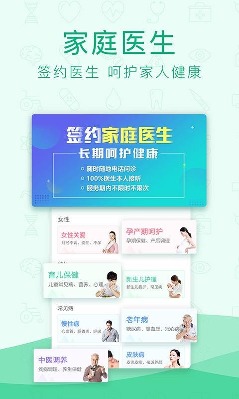 Ѱҽ��ҩ�ֻ�app�������-Ѱҽ��ҩ v6.3.7 ��׿��