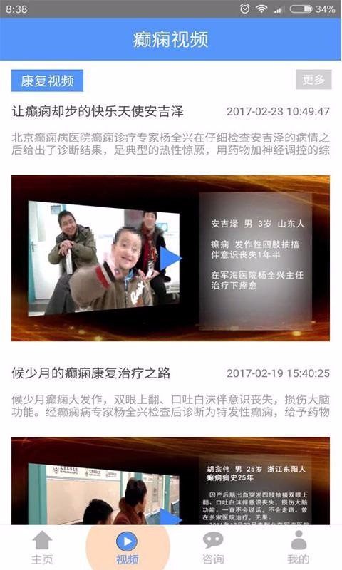 �����ҽ�ֻ�app�������-�����ҽ v5.0 �ֻ���