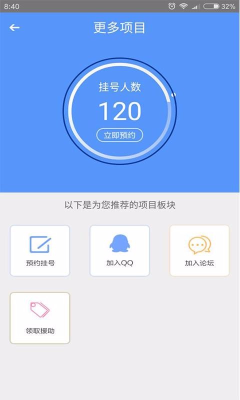 �����ҽ�ֻ�app�������-�����ҽ v5.0 �ֻ���