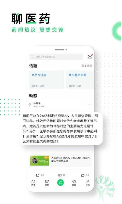 ˼��Ȧ�ֻ�app�������-˼��Ȧ v1.1.3 �ֻ���