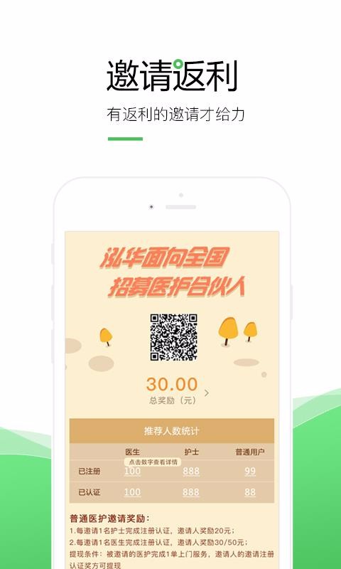 ����ҽ���ֻ�app�������-����ҽ�� v3.4.4 ��׿��