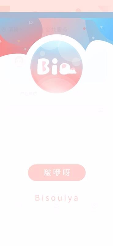 ���ѽ���������ֻ�app�������-���ѽ�������� v2.0.0 �ֻ���