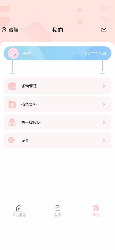 ���ѽ���������ֻ�app�������-���ѽ�������� v2.0.0 �ֻ���