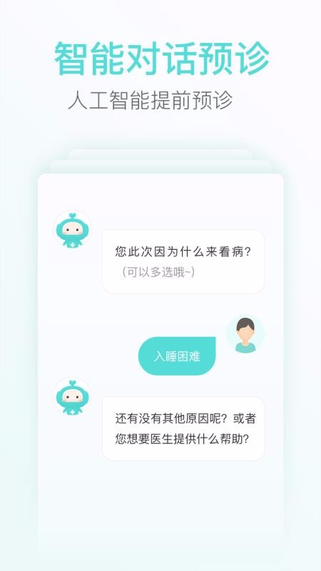 �ľ��ֻ�app�������-�ľ� v1.7.55 ��׿��