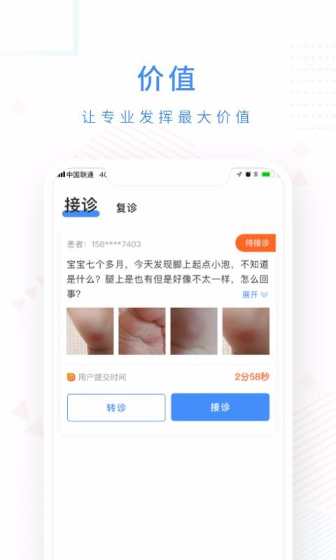 ʮ�ֺ�ҽ�ֻ�app�������-ʮ�ֺ�ҽ v4.0.47 �ֻ���