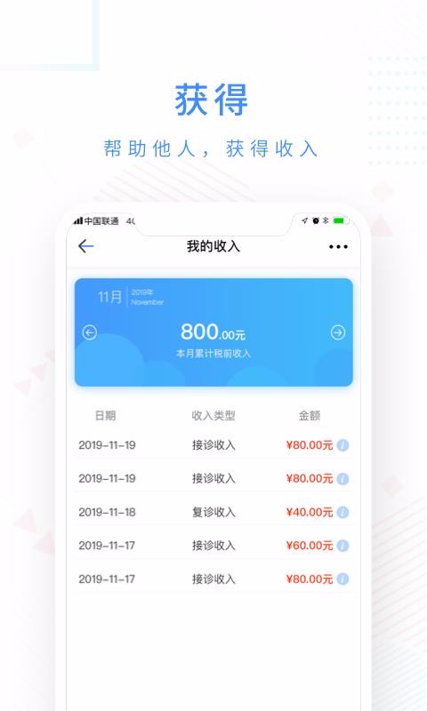 ʮ�ֺ�ҽ�ֻ�app�������-ʮ�ֺ�ҽ v4.0.47 �ֻ���