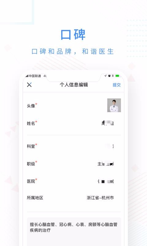 ʮ�ֺ�ҽ�ֻ�app�������-ʮ�ֺ�ҽ v4.0.47 �ֻ���