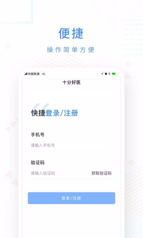 ʮ�ֺ�ҽ�ֻ�app�������-ʮ�ֺ�ҽ v4.0.47 �ֻ���