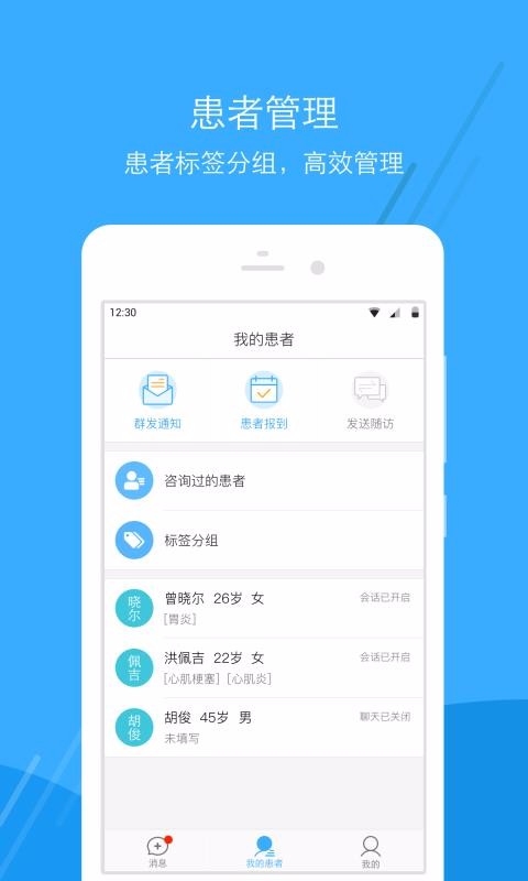 �㶫��ҽԺ�ֻ�app�������-�㶫��ҽԺ v2.4.7 ��׿��