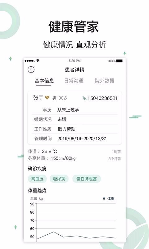 ���ཡ���ܼ��ֻ�app�������-���ཡ���ܼ� v1.0.3 ��׿��