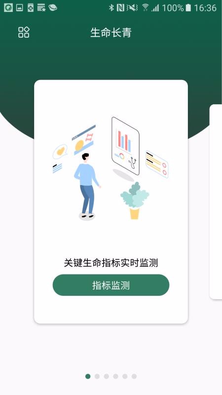 ���������ֻ�app�������-�������� v1.1.9 ��׿��